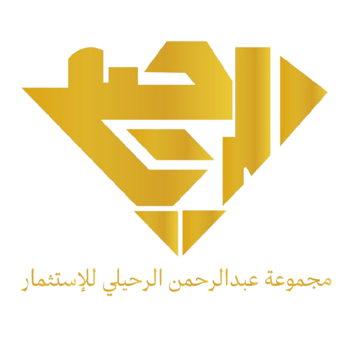 مـــجــــــمــــوعــــة عـبـــد الــرحمــــن الـــرحيـــلي للاســـــتثـــمـــار
